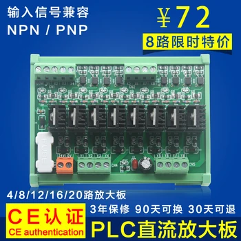 Contactless Relay DC24V of 4-20 Channel PLC DC Amplifier Board Transistor Output Control Board Driver Board
Contactless Relay DC24V of 4-20 Channel PLC DC Amplifier Board Transistor Output Control Board Driver Board
