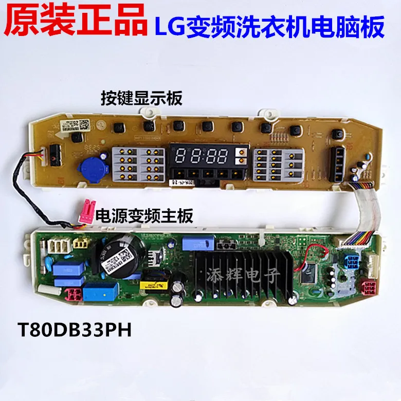 Original 90% new high quality Original Original LG inverter washing machine computer board T70DB33PH1 T80DB33PH1 frequency conve
Original 90% new high quality Original Original LG inverter washing machine computer board T70DB33PH1 T80DB33PH1 frequency conve