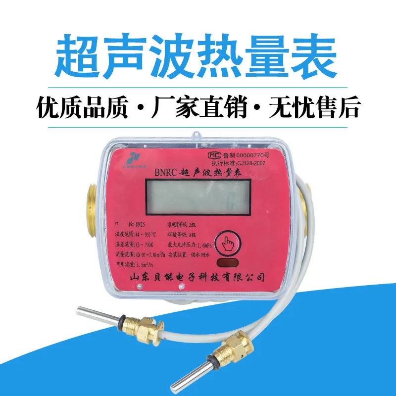 Customized Calorimeter Manufacturers Sell Heating Metering DN25 Ultrasonic Calorimeter
Customized Calorimeter Manufacturers Sell Heating Metering DN25 Ultrasonic Calorimeter