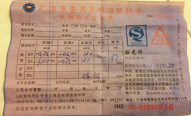 Optometry by optical shop 2017-12-25