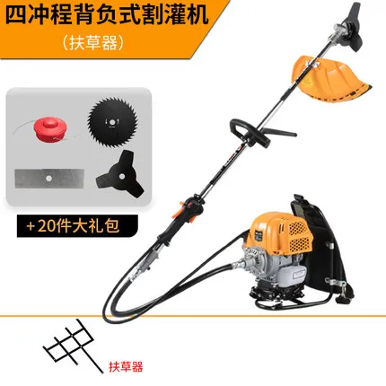 1200W lawn mower four-stroke backpack-type multi-purpose agricultural gasoline wasteland weeding harvesting machine
1200W lawn mower four-stroke backpack-type multi-purpose agricultural gasoline wasteland weeding harvesting machine