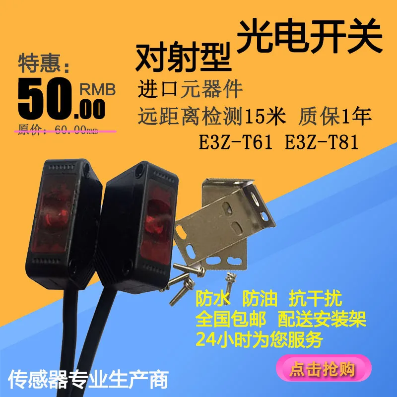 Long Distance Detection of DC Voltage for Waterborne Photoelectric Switch Sensor E3Z-T61/T81
Long Distance Detection of DC Voltage for Waterborne Photoelectric Switch Sensor E3Z-T61/T81