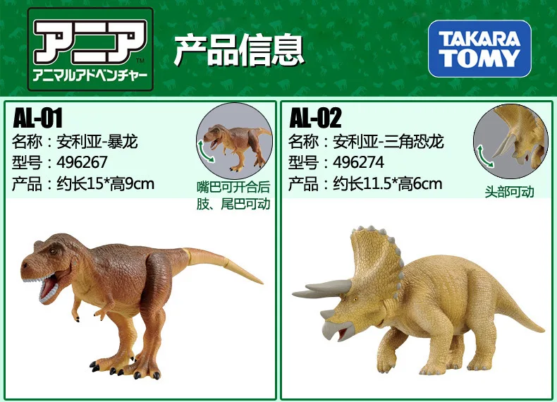 Takara Tomy ANIA AL-15 Spinosaurus Animal Dyno series Action Figure EducationToy 