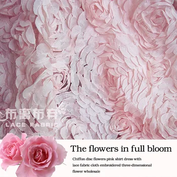 120cm wide disk flowers chiffon pink one-piece dress embroidery three-dimensional flowers dress lace fabric
120cm wide disk flowers chiffon pink one-piece dress embroidery three-dimensional flowers dress lace fabric