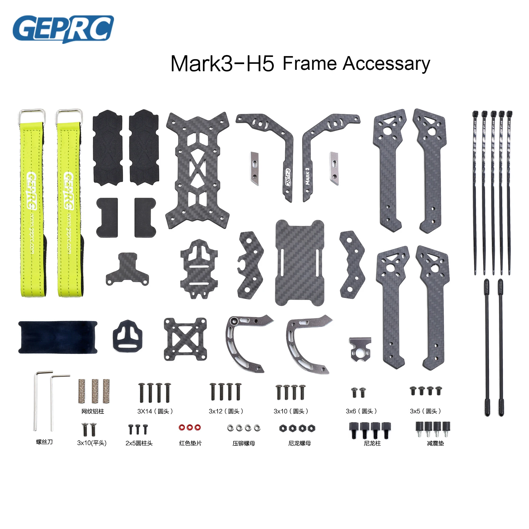 GEPRC GEP-Mark3 Frame Accessories Parts H5/ T5/ HB56 Frame Arm/Bottom Plate / Screws for Spare Parts GEP-Mark3 Frame
GEPRC GEP-Mark3 Frame Accessories Parts H5/ T5/ HB56 Frame Arm/Bottom Plate / Screws for Spare Parts GEP-Mark3 Frame
