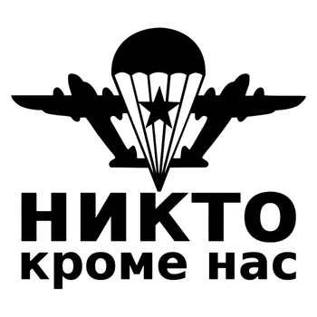 CK2406#15*17cm Airborne funny car sticker vinyl decal silver/black car auto stickers for car bumper window car decorations
CK2406#15*17cm Airborne funny car sticker vinyl decal silver/black car auto stickers for car bumper window car decorations