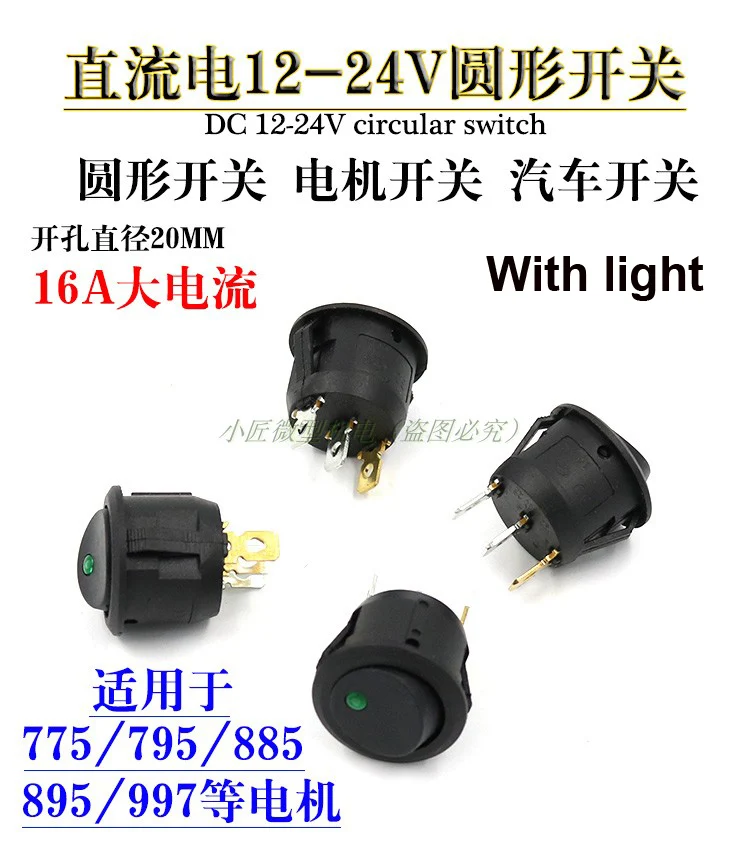 Round button switch 24V ship type with light 2 files 3 feet car 12V high current 16A motor rocker opening 20
Round button switch 24V ship type with light 2 files 3 feet car 12V high current 16A motor rocker opening 20