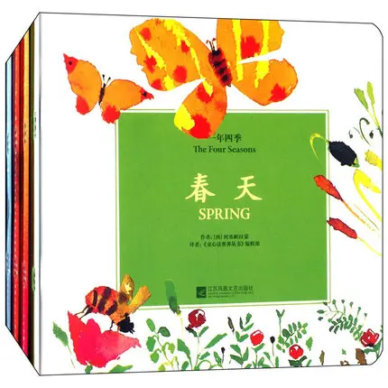 Child reading bilingual world, picture books, all the year round spring / summer / autumn / winter, 4 volumes
Child reading bilingual world, picture books, all the year round spring / summer / autumn / winter, 4 volumes