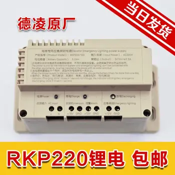 Emergency lighting power supply /RKP220/ walkie talkie power supply 12V/ battery / Elevator accessories
Emergency lighting power supply /RKP220/ walkie talkie power supply 12V/ battery / Elevator accessories
