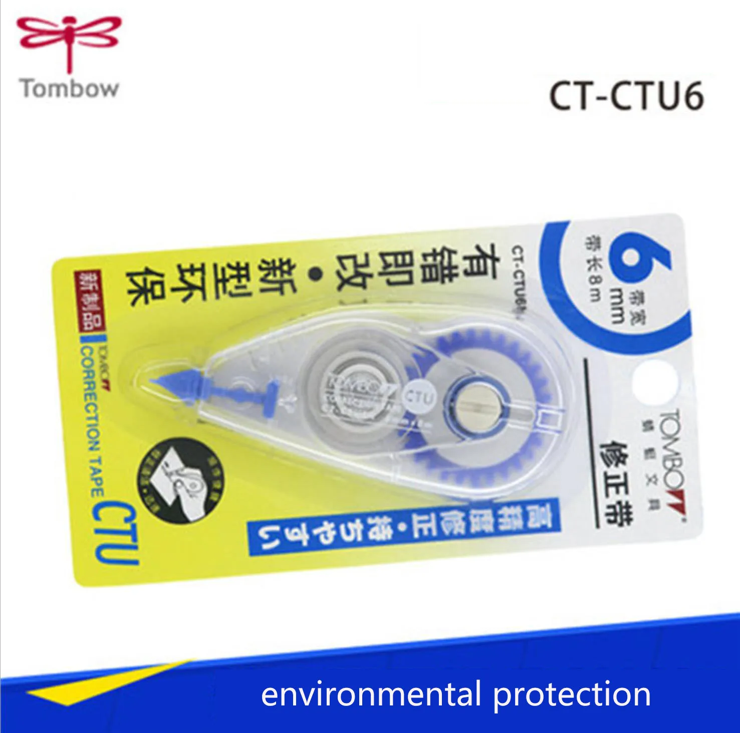 TUNACOCO 6mm*8m TOMBOW Transparent Correction Band Student Change Tape Correction Articles School Office Stationeries qt1710106
TUNACOCO 6mm*8m TOMBOW Transparent Correction Band Student Change Tape Correction Articles School Office Stationeries qt1710106