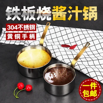 Japanese teppanyaki sauce pot copper handle stainless steel small milk hand pot iron plate saucer cup cheese pan
Japanese teppanyaki sauce pot copper handle stainless steel small milk hand pot iron plate saucer cup cheese pan