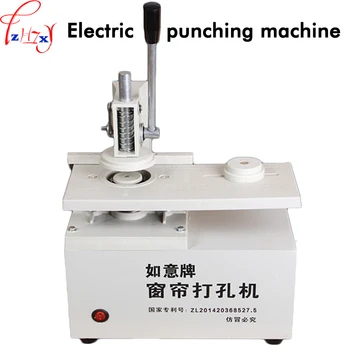 New electric curtain perforator Can play double curtain with a punching machine curtains punching machine 220V 250W 1PC
New electric curtain perforator Can play double curtain with a punching machine curtains punching machine 220V 250W 1PC