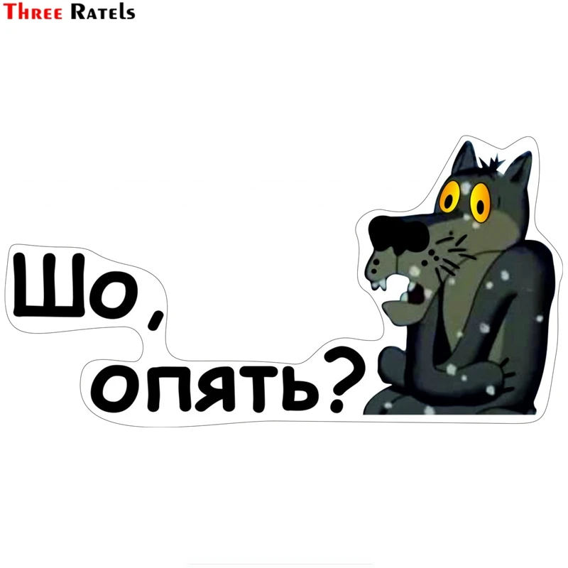 Three Ratels TZ-909# 10.4*20cm 1-4 pieces colorful car sticker what, again wolf auto car stickers
Three Ratels TZ-909# 10.4*20cm 1-4 pieces colorful car sticker what, again wolf auto car stickers