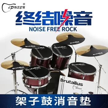 Environmental protection Jazz drum mute pad set silencer pad sound insulation cymbals cushion shock absorbing rubber pad
Environmental protection Jazz drum mute pad set silencer pad sound insulation cymbals cushion shock absorbing rubber pad