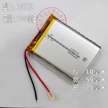 Mobile power supply board 3.7V polymer lithium battery 105575 Tablet PC core 5000mAh large capacity
Mobile power supply board 3.7V polymer lithium battery 105575 Tablet PC core 5000mAh large capacity