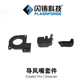 Funssor Flashforge 3D printer parts accessory air flow guide nozzle fan duct kit for Creator Pro/Dreamer Fast ship
Funssor Flashforge 3D printer parts accessory air flow guide nozzle fan duct kit for Creator Pro/Dreamer Fast ship