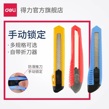 Utility knife, stainless steel, wallpaper manual, paper cutting blade, electrician manual locking, multi-spec
Utility knife, stainless steel, wallpaper manual, paper cutting blade, electrician manual locking, multi-spec