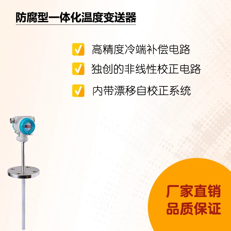 SBWZR Anti-corrosion Integrated Temperature Transmitter Flange Mounting Temperature Sensor Thermocouple Thermal Resistance
SBWZR Anti-corrosion Integrated Temperature Transmitter Flange Mounting Temperature Sensor Thermocouple Thermal Resistance