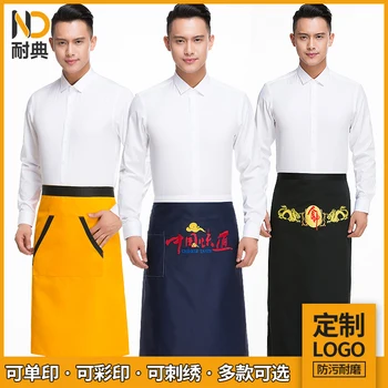Chef's Apron Half-length Hotel Hotel Western Restaurant Servants Work Aprons Customized Short Kitchen Aprons for Men and Women
Chef's Apron Half-length Hotel Hotel Western Restaurant Servants Work Aprons Customized Short Kitchen Aprons for Men and Women