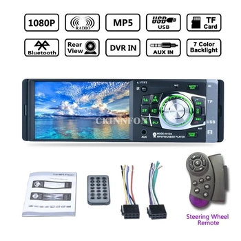 20Pcs/Lot HD Screen 4.1 inch Bluetooth Car Radio Stereo Aux MP3 MP4 MP5 Player 1Din FM (Size: as picture show)
20Pcs/Lot HD Screen 4.1 inch Bluetooth Car Radio Stereo Aux MP3 MP4 MP5 Player 1Din FM (Size: as picture show)
