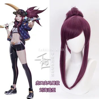 New LOL KDA Akali The Rogue Assassin Akali Mixed Purple Ponytail Clip Heat Resistant Hair Cosplay Costume Wig + Free Wig Cap
New LOL KDA Akali The Rogue Assassin Akali Mixed Purple Ponytail Clip Heat Resistant Hair Cosplay Costume Wig + Free Wig Cap