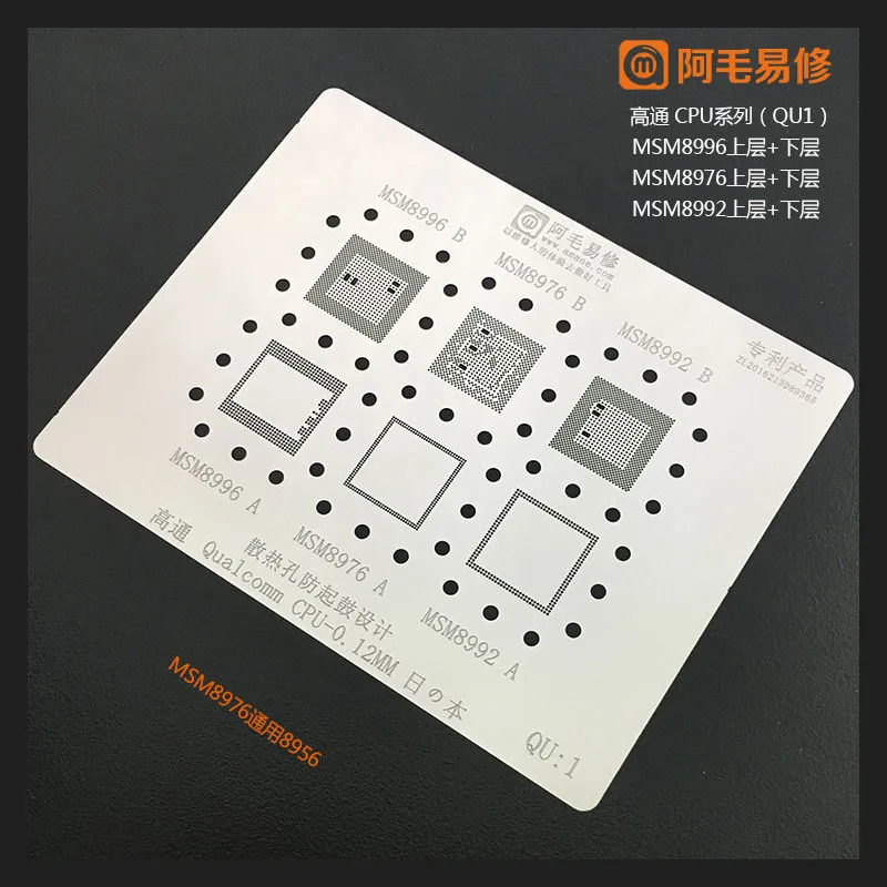 Amaoe QU1 MSM8996 MSM8976 MSM8992 CPU/RAM BGA Reballing Stencil Template For LG G2/G3/G4 CPU RAM Upper Lower BGA Reballing
Amaoe QU1 MSM8996 MSM8976 MSM8992 CPU/RAM BGA Reballing Stencil Template For LG G2/G3/G4 CPU RAM Upper Lower BGA Reballing