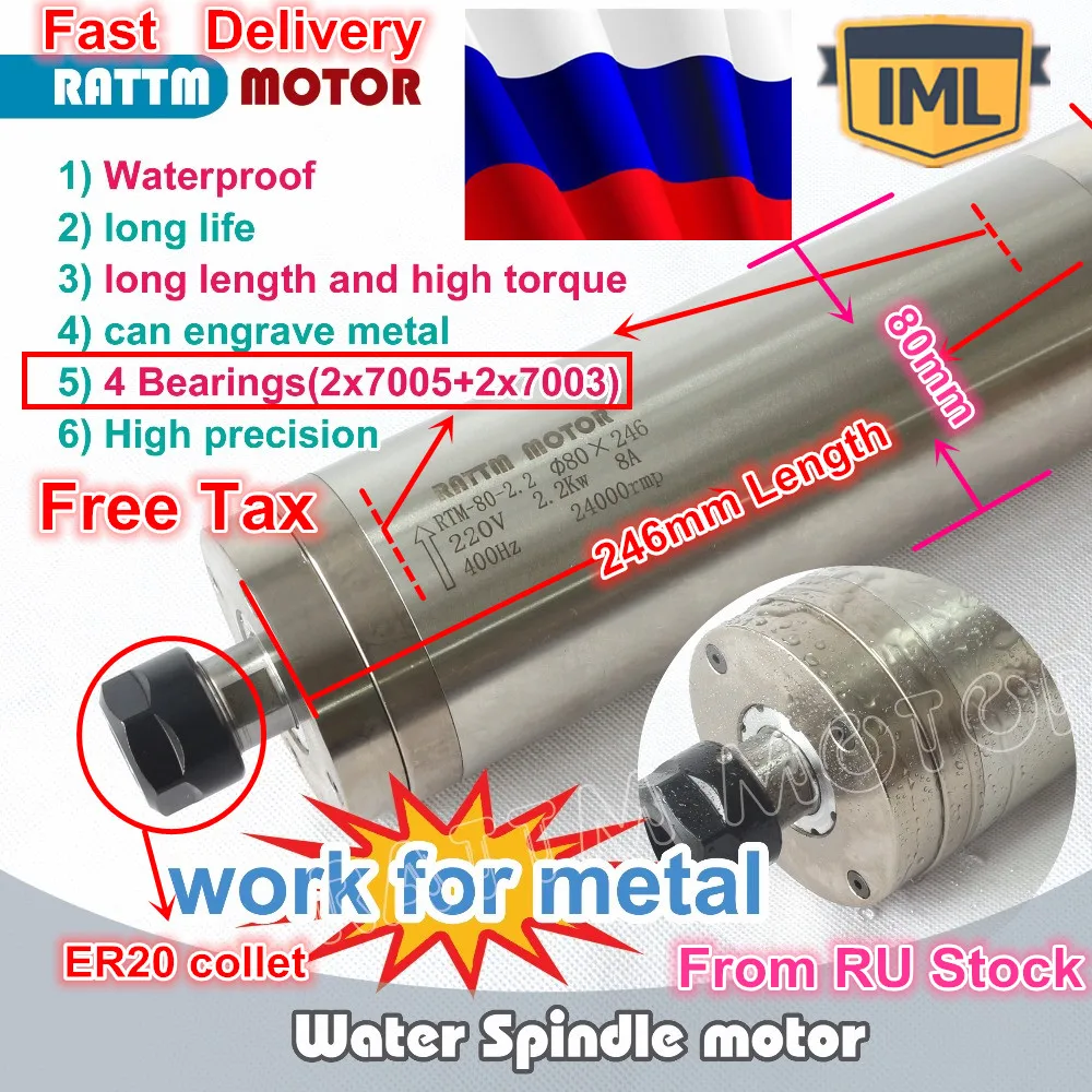 RU ship Quality Waterproof 2.2KW Water Cooled CNC Spindle Motor Carved Metal 4 BEARINGS ER20 220V for CNC Engraving Milling
RU ship Quality Waterproof 2.2KW Water Cooled CNC Spindle Motor Carved Metal 4 BEARINGS ER20 220V for CNC Engraving Milling