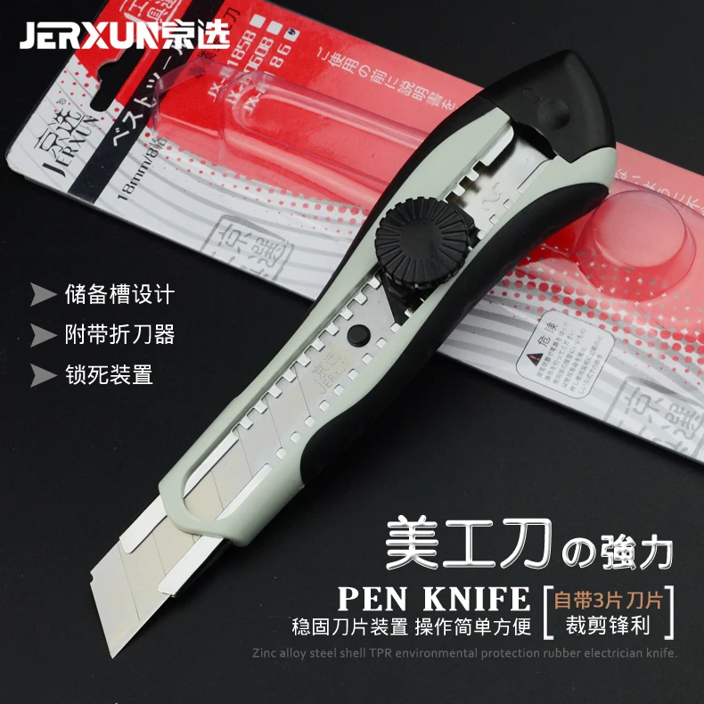 Художественный нож JERXUN трапециевидные обои стандартный металлический из