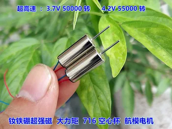 NdFeB magnet strong high speed RC motor 716 long axis hollow cup motor 4.2V 55000 rpm
NdFeB magnet strong high speed RC motor 716 long axis hollow cup motor 4.2V 55000 rpm