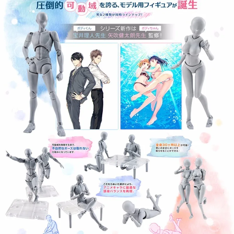 Wholesale 25Styles Anime Archetype He She Ferrite Figma Movable Body PVC Action Figure Toys Feminino Kun Body Chan Model Dolls
Wholesale 25Styles Anime Archetype He She Ferrite Figma Movable Body PVC Action Figure Toys Feminino Kun Body Chan Model Dolls