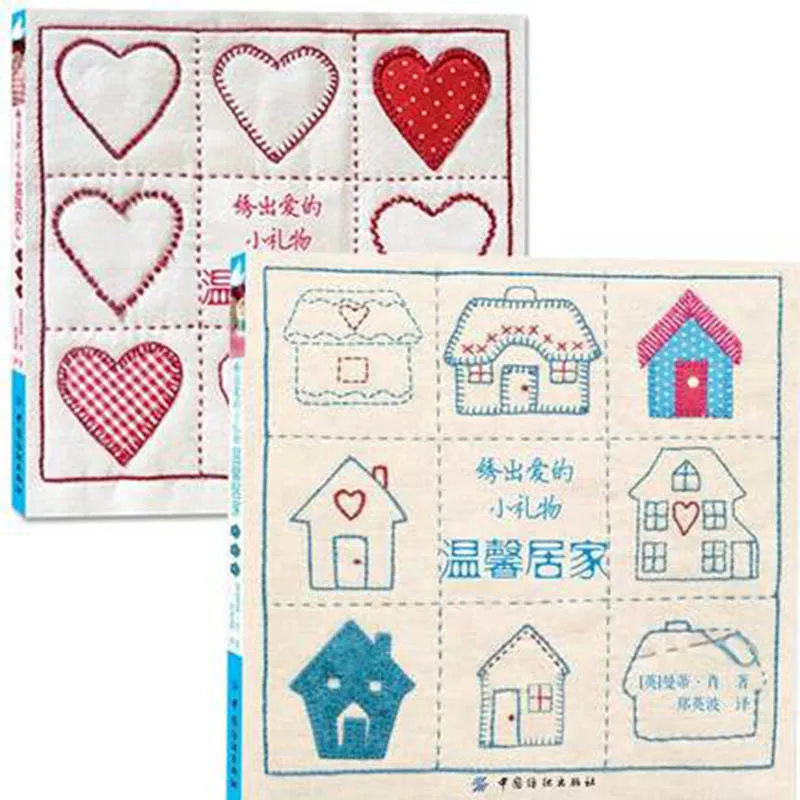 2PCS/Embroidery Tutorials Books Handmade Houseware Braided Sewing Fine English Embroidery Basics Getting Started
2PCS/Embroidery Tutorials Books Handmade Houseware Braided Sewing Fine English Embroidery Basics Getting Started