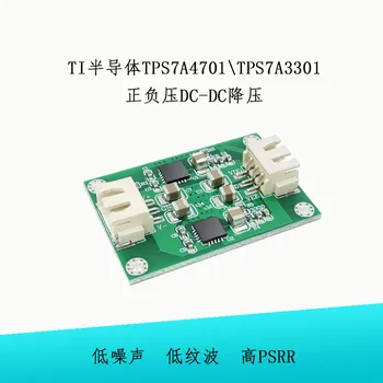 TPS7A4701 TPS7A3301 Module Ultra-low Noise Linear Regulating Pressure Precision Operational Amplification Fever Power Supply
TPS7A4701 TPS7A3301 Module Ultra-low Noise Linear Regulating Pressure Precision Operational Amplification Fever Power Supply