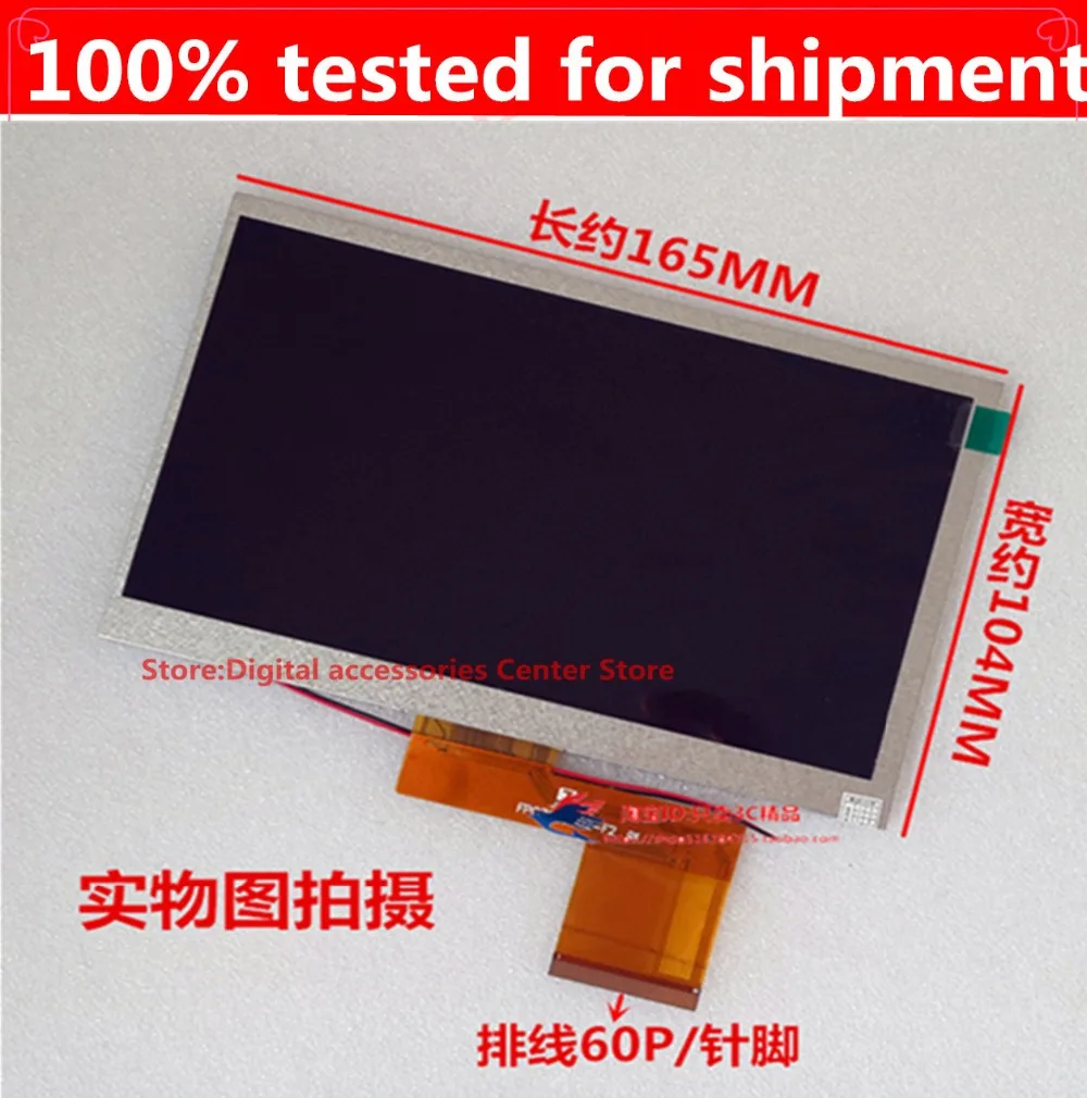 7 inch display LCD screen h-b07012fpc-s1 3t | Компьютеры и офис