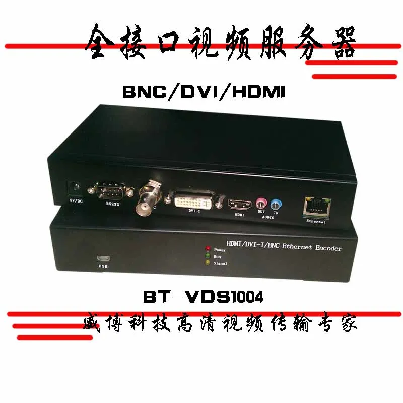 HD video coding network server full video interface to TCP/IP supports various general protocols.
HD video coding network server full video interface to TCP/IP supports various general protocols.