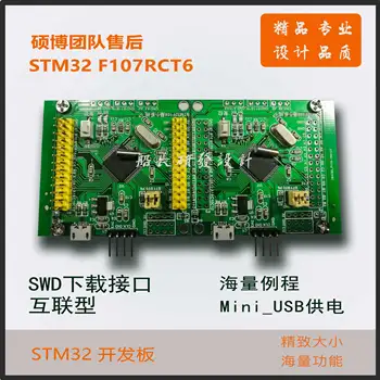 STM32 Minimum System Board Core Board STM32F107RCT6/RBT6 Development Board Dual Channel CAN Bus 
STM32 Minimum System Board Core Board STM32F107RCT6/RBT6 Development Board Dual Channel CAN Bus