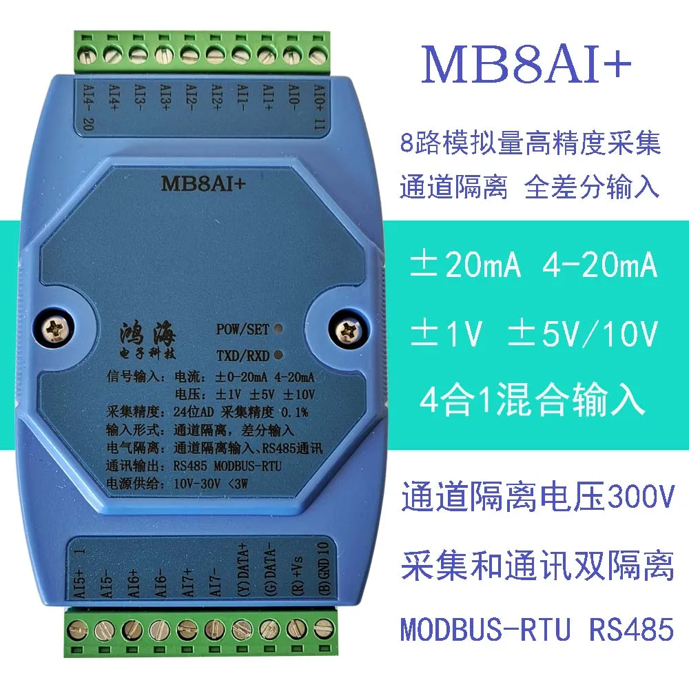 High Precision Channel Isolation Module MODBUS for <20MA/4-20MA/+5V/+10V Analog Input
High Precision Channel Isolation Module MODBUS for <20MA/4-20MA/+5V/+10V Analog Input