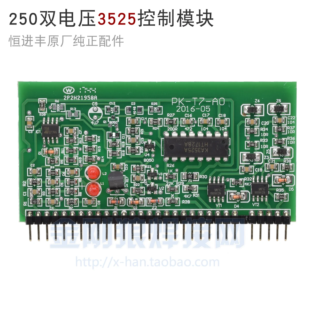 YDT constant entry ZX7-250 double Voltage 3525 Control Module small Vertical Board maintenance Accessories ARC
YDT constant entry ZX7-250 double Voltage 3525 Control Module small Vertical Board maintenance Accessories ARC