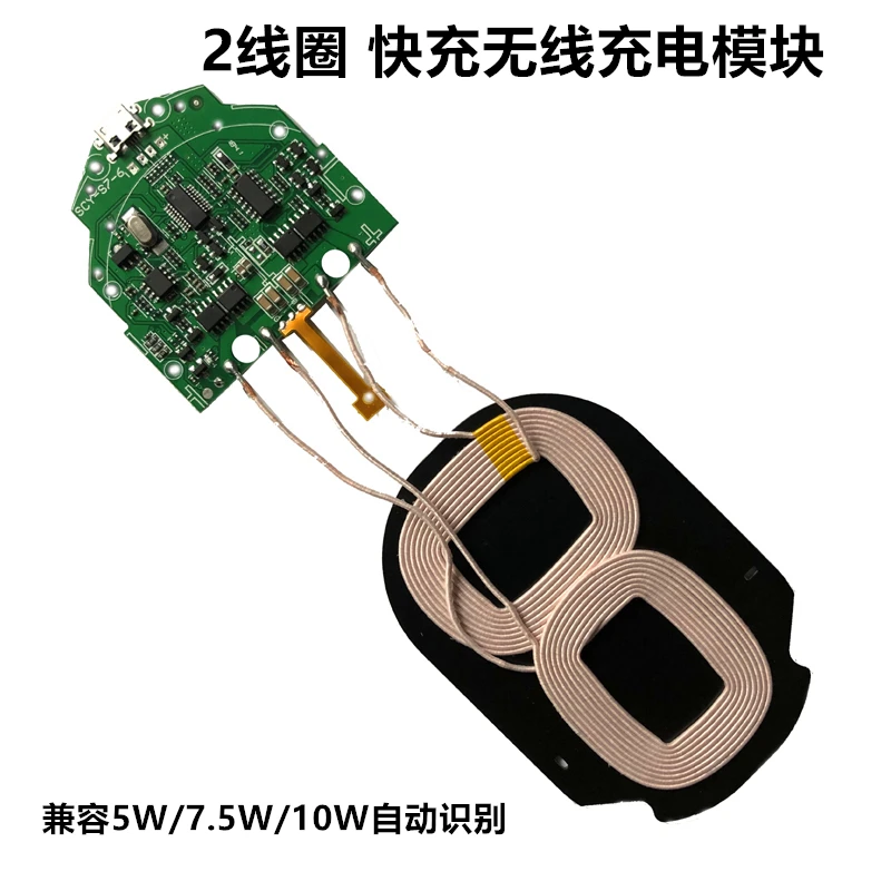 Double-coil Fast Charging Wireless Charger Transmitter Module PCBA Board 2 Coil General Android Apple Diy Modification
Double-coil Fast Charging Wireless Charger Transmitter Module PCBA Board 2 Coil General Android Apple Diy Modification