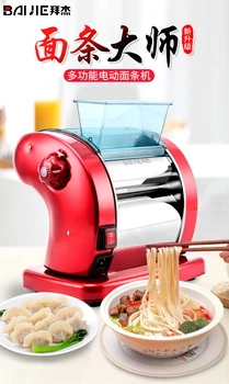 BJM1502B Pressing machine household electric automatic new multi-function kneading noodles commercial dumplings pasta machine 
BJM1502B Pressing machine household electric automatic new multi-function kneading noodles commercial dumplings pasta machine