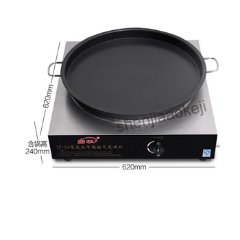 Commercial fried pan pot gas fried dumpling pancake pancake machine Liquefied petroleum gas baking oven YF-54
Commercial fried pan pot gas fried dumpling pancake pancake machine Liquefied petroleum gas baking oven YF-54
