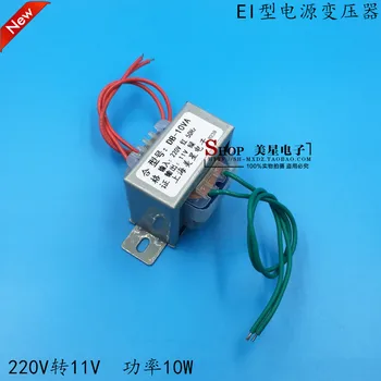 EI48 type power transformer 220V to 11V 0.9A 1A AC 11V transformer isolation general
EI48 type power transformer 220V to 11V 0.9A 1A AC 11V transformer isolation general
