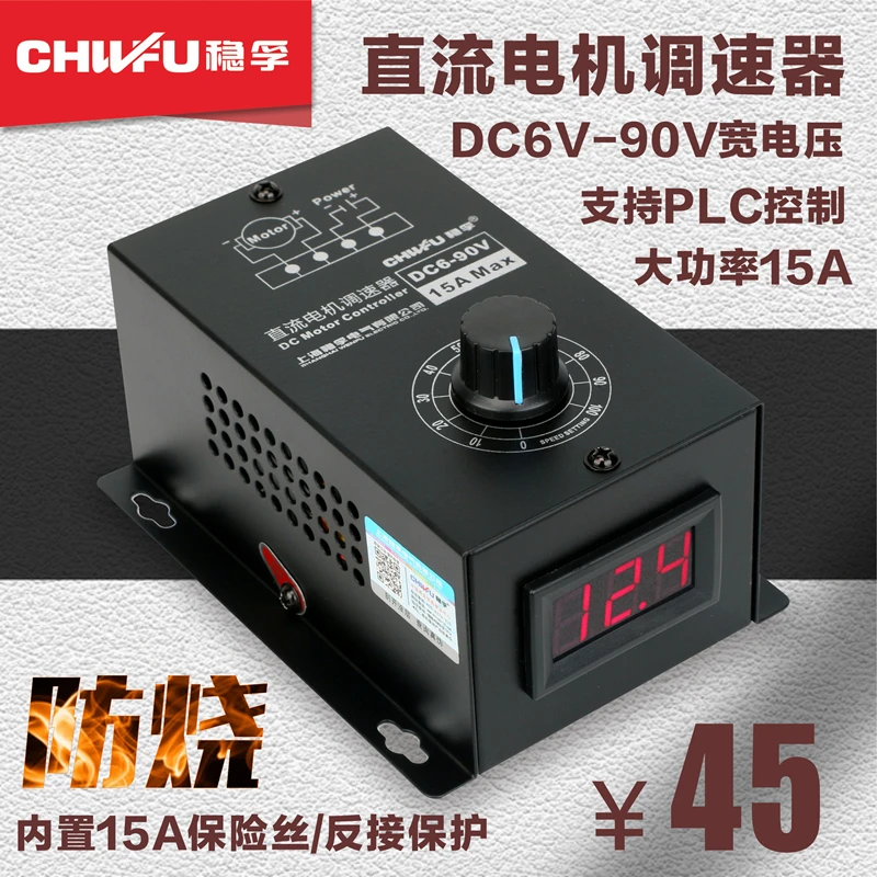 DC motor governor 6V12V24V36V48V60V72V90V universal positive and negative PWM module 15A
DC motor governor 6V12V24V36V48V60V72V90V universal positive and negative PWM module 15A