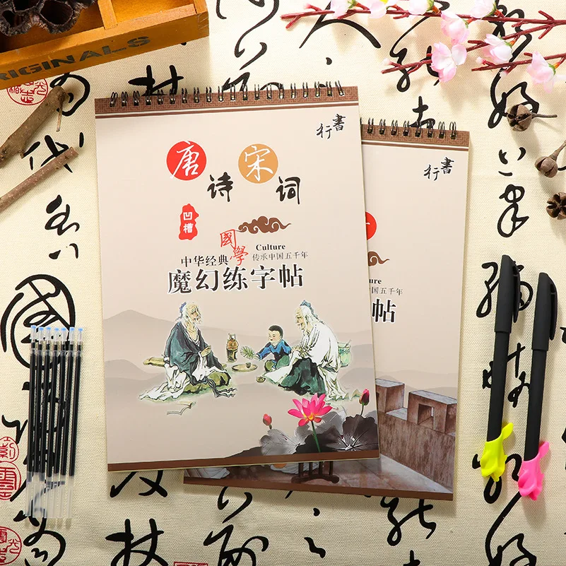 1pcs Creative calligraphy script script / Magic groove children 21 days of intensive training to send pen copybook writing board
1pcs Creative calligraphy script script / Magic groove children 21 days of intensive training to send pen copybook writing board