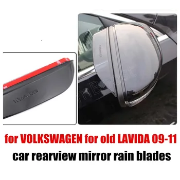 Free shipping 2 pieces Rearview mirror rain cover shade blades Car Rain Eyebrow for VOLKSWAGEN for old LAVIDA 09-11
Free shipping 2 pieces Rearview mirror rain cover shade blades Car Rain Eyebrow for VOLKSWAGEN for old LAVIDA 09-11