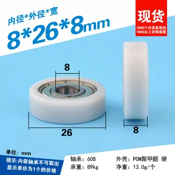 8*26*8mm rubber covered small wheels, 608ZZ bearings, flat rollers, POM rubber covered plastic pulley bearings, small wheels
8*26*8mm rubber covered small wheels, 608ZZ bearings, flat rollers, POM rubber covered plastic pulley bearings, small wheels