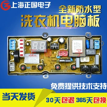 Free shipping for Suitable for Hisense W10698289 XQB60-H8368 W10698289N 8289 washing machine computer board
Free shipping for Suitable for Hisense W10698289 XQB60-H8368 W10698289N 8289 washing machine computer board