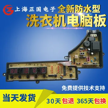 Free shipping for Panasonic washing machine computer board XQB55-Q550U XQB65-Q651U circuit control board
Free shipping for Panasonic washing machine computer board XQB55-Q550U XQB65-Q651U circuit control board