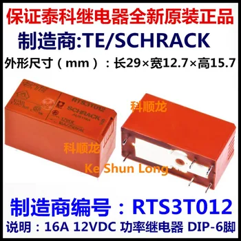 Free shipping lot (10pieces/lot) 100%Original New TE TYCO SCHRACK RTS3T012 12VDC RTS3T024 24VDC 6PINS 16A Power Relay
Free shipping lot (10pieces/lot) 100%Original New TE TYCO SCHRACK RTS3T012 12VDC RTS3T024 24VDC 6PINS 16A Power Relay