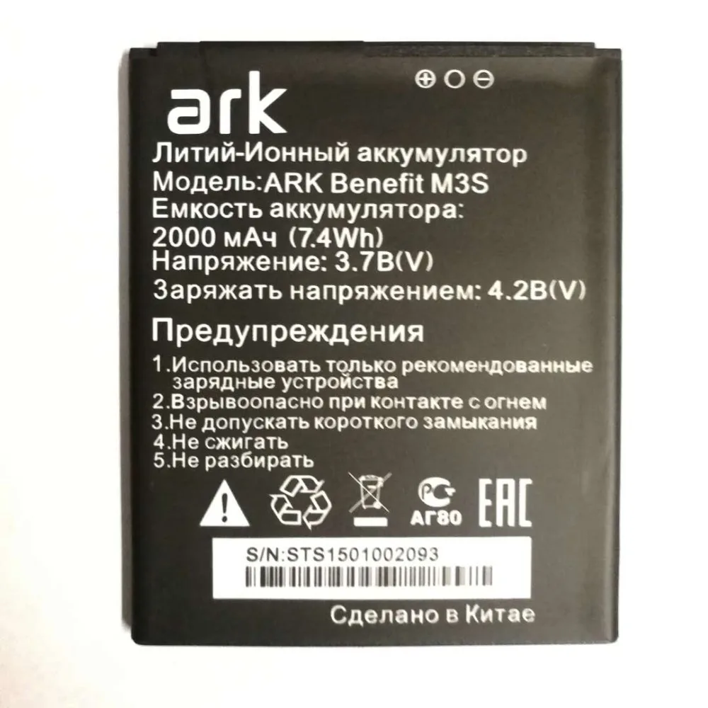 2000mAh New Replacement Battery For ARK Benefit M3S Baterij Batterie Mobile Phone Batteries
2000mAh New Replacement Battery For ARK Benefit M3S Baterij Batterie Mobile Phone Batteries