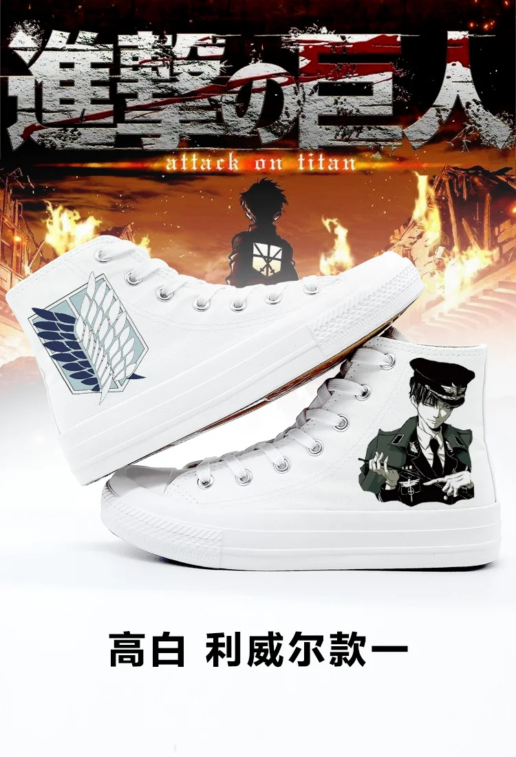 Attack on Titan Shingeki No Kyojin Printed Cos Training Canvas Shoes Vulcanized Cosplay Anime Shoe for Lovers
Attack on Titan Shingeki No Kyojin Printed Cos Training Canvas Shoes Vulcanized Cosplay Anime Shoe for Lovers